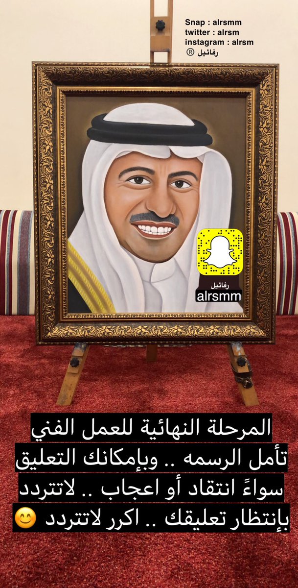 المرحلة النهائية للعمل الفني
تأمل الرسمه .. وبإمكانك التعليق
سواءً انتقاد أو اعجاب .. لاتتردد
بإنتظار تعليقك .. اكرر لاتتردد 😊

#رسامين #رسماتي #الرسم #رسامين_عرب #رسامين_العرب #كلنا_رسامين #فن #بورتريه #الكويت #السعودية #البحرين #الامارات #الرياض #قطر #عمان #جدة
 #الدوحة #دبي
