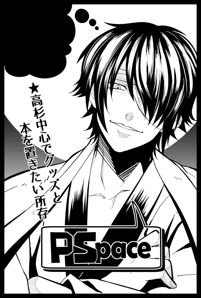 2020年1月12日に大阪で開催されるCOMIC CITYの「かぶき町大集会 7」用サークルカットできましたー!たのしみ～～～! 