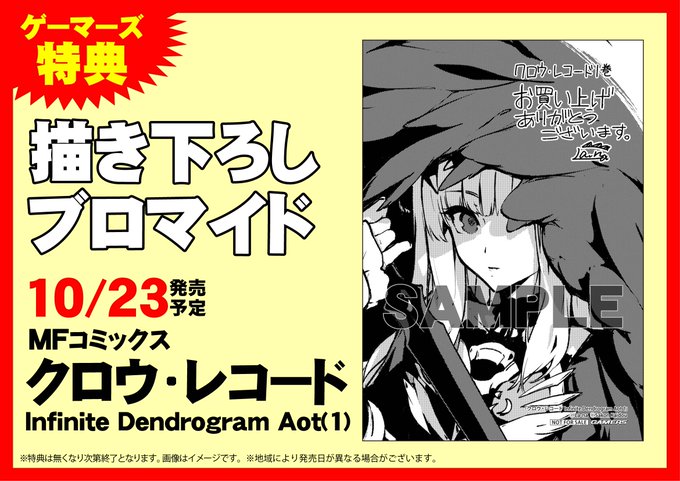クロウ レコードのtwitterイラスト検索結果 クロウ レコードのtwitterイラスト検索結果