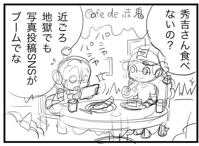 トリバタケハルノブ Tori Haru さんのマンガ一覧 いいね順 7ページ ツイコミ 仮