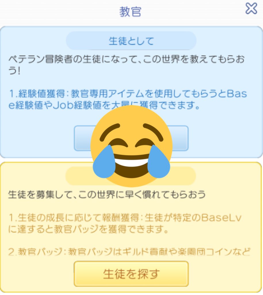 ラグナロクのあゆ やってしまった 弟子の見慣れないクエスト進めていたら卒業してしまった なんかやる気がかける0 01くらいになってしまったよ