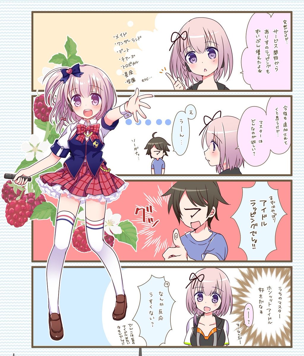 でんこの「アイドルラッピング」が出たらって思ってた頃に描いた漫画。
ほんとうに出た・・・!
#新居浜ありす
#駅メモファンアート
#アイドルラッピング 