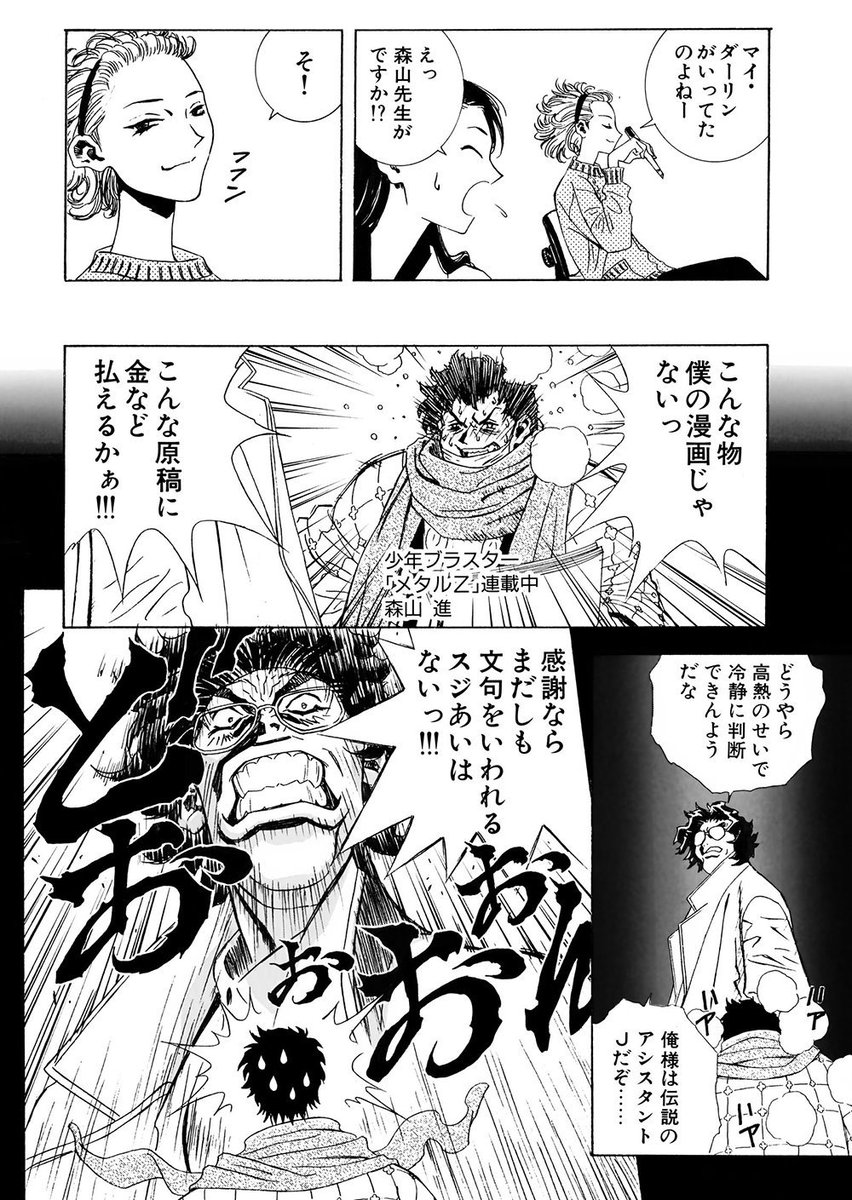 ニセモノ回はお約束 コミックマスターj 完全版 リマスター版三巻第三話公開実況まとめ Togetter ニセモノ回はお約束 コミックマスターj 完全版 リマスター版三巻第三話公開実況まとめ Togetter