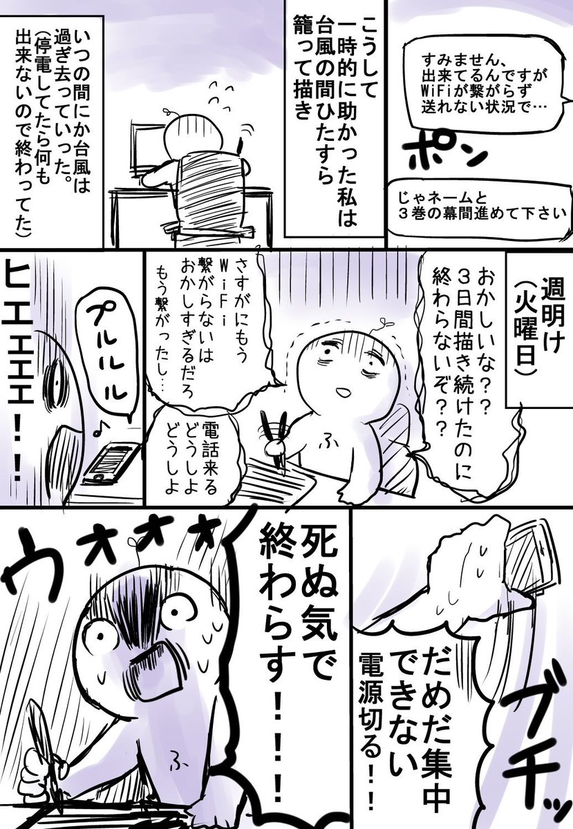 あまり日常のことをつぶやかないのでこの前の出来事を漫画にしてみた。※雑注意 