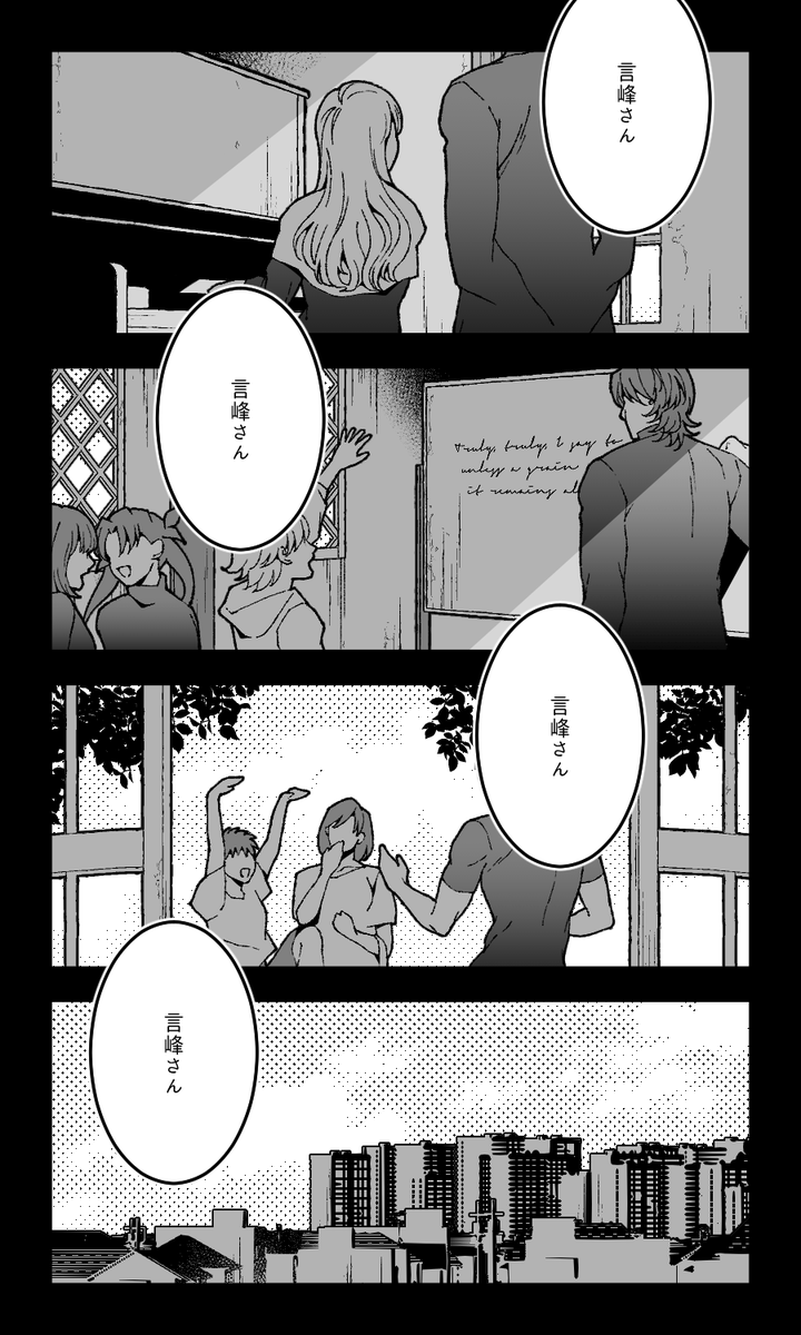 冬木市の言峰さん(そんなことはなかった、という話) 