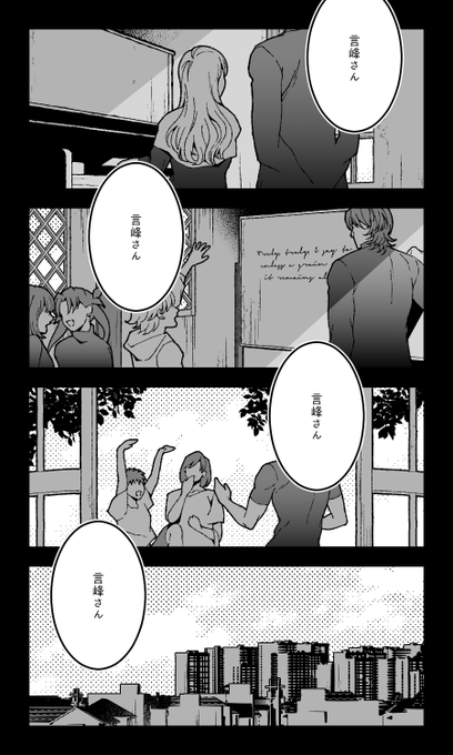冬木市の言峰さん(そんなことはなかった、という話) 