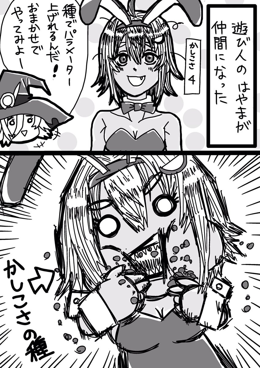 ここぞとばかりに種を搔っ食らう葉山
#舞鈴クラフト #ソシ絵ール 
https://t.co/sbqsS13XKt 