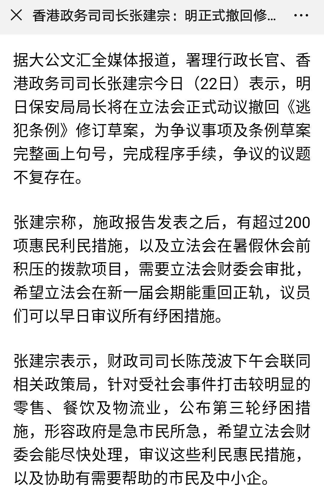 爱喝茶的老倪on Twitter 张建宗 明正式撤回修例 市民 已认清尔辈非人 五大诉求 缺一不可