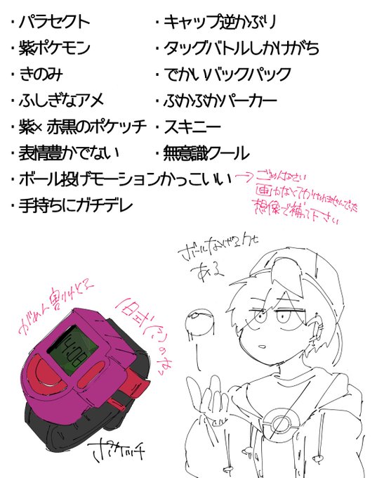 ポケモントレーナー化のtwitterイラスト検索結果 ポケモントレーナー化のtwitterイラスト検索結果