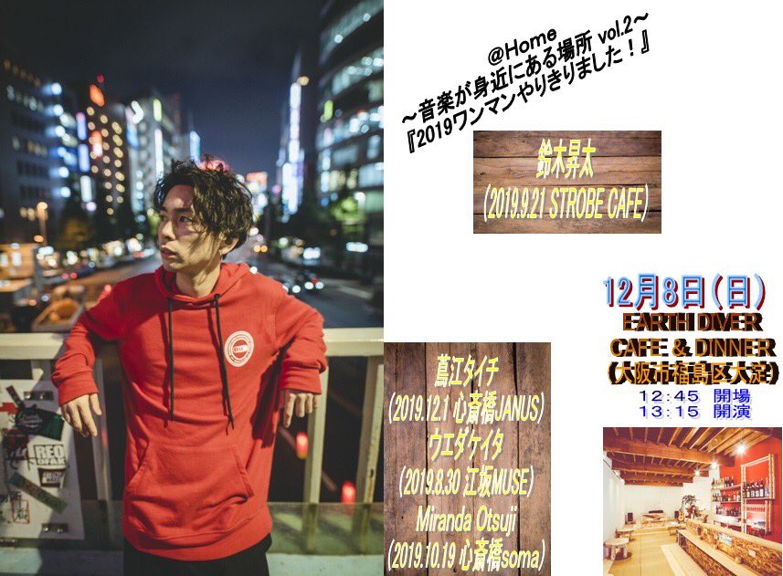 3iproject2's tweet photo. 演者さんごとに✨
１２月８日（日）
#3iproject 主催
＠Ｈome
〜音楽が身近にある場所 vol.2〜
『2019ワンマンやりきりました！』
開催決定🔥

@k31ta_0625xx 
@mirandaotsuji 
@s4921s1 
@kamu_kamu https://t.co/M4aNhnezMx