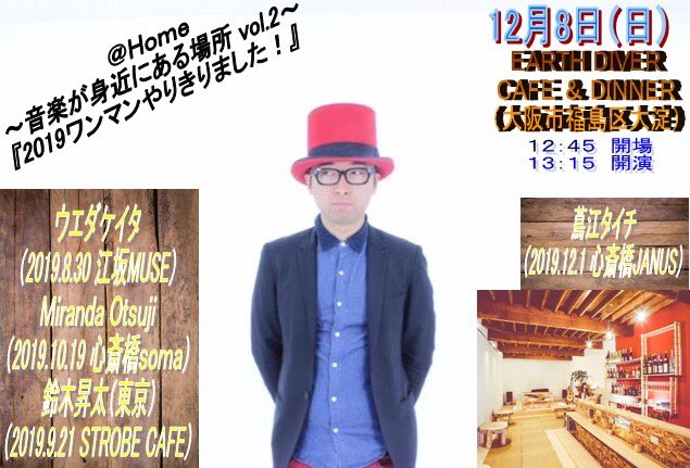3iproject2's tweet photo. 演者さんごとに✨
１２月８日（日）
#3iproject 主催
＠Ｈome
〜音楽が身近にある場所 vol.2〜
『2019ワンマンやりきりました！』
開催決定🔥

@k31ta_0625xx 
@mirandaotsuji 
@s4921s1 
@kamu_kamu https://t.co/M4aNhnezMx