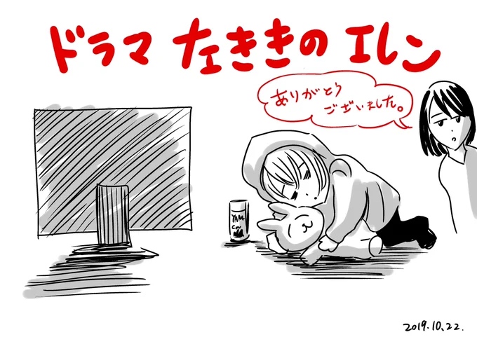 TVドラマ #左ききのエレン 
感想ふぁぼり過ぎてまた規制された…

リアタイ視聴ありがとうございました‼️トレンドにも入ってた?

また来週!
本日23日正午からTVerで全国どこでも観れますので、そちらもぜひ。 