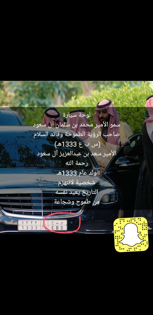 السيارات المفضلة لدى ولي العهد محمد بن سلمان تيربو العرب
