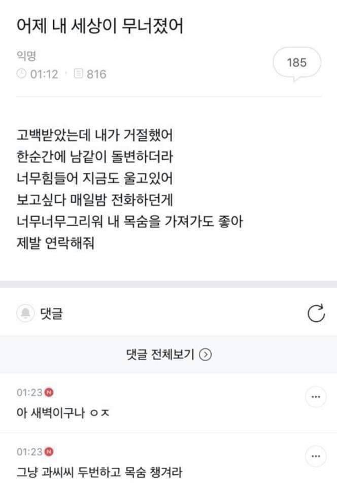 funny_human_'s tweet photo. 533. 어제 내 세상이 무너졌어 시리즈 (타래로 https://t.co/v5LchitW2I