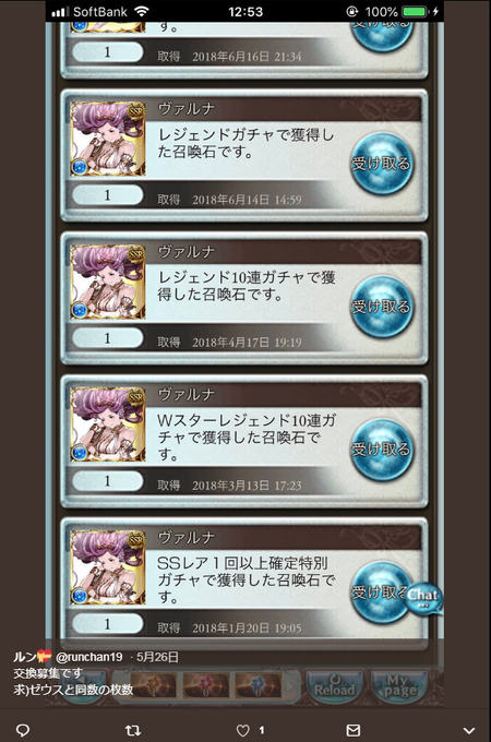 あ う さん の人気ツイート 1 Whotwi グラフィカルtwitter分析