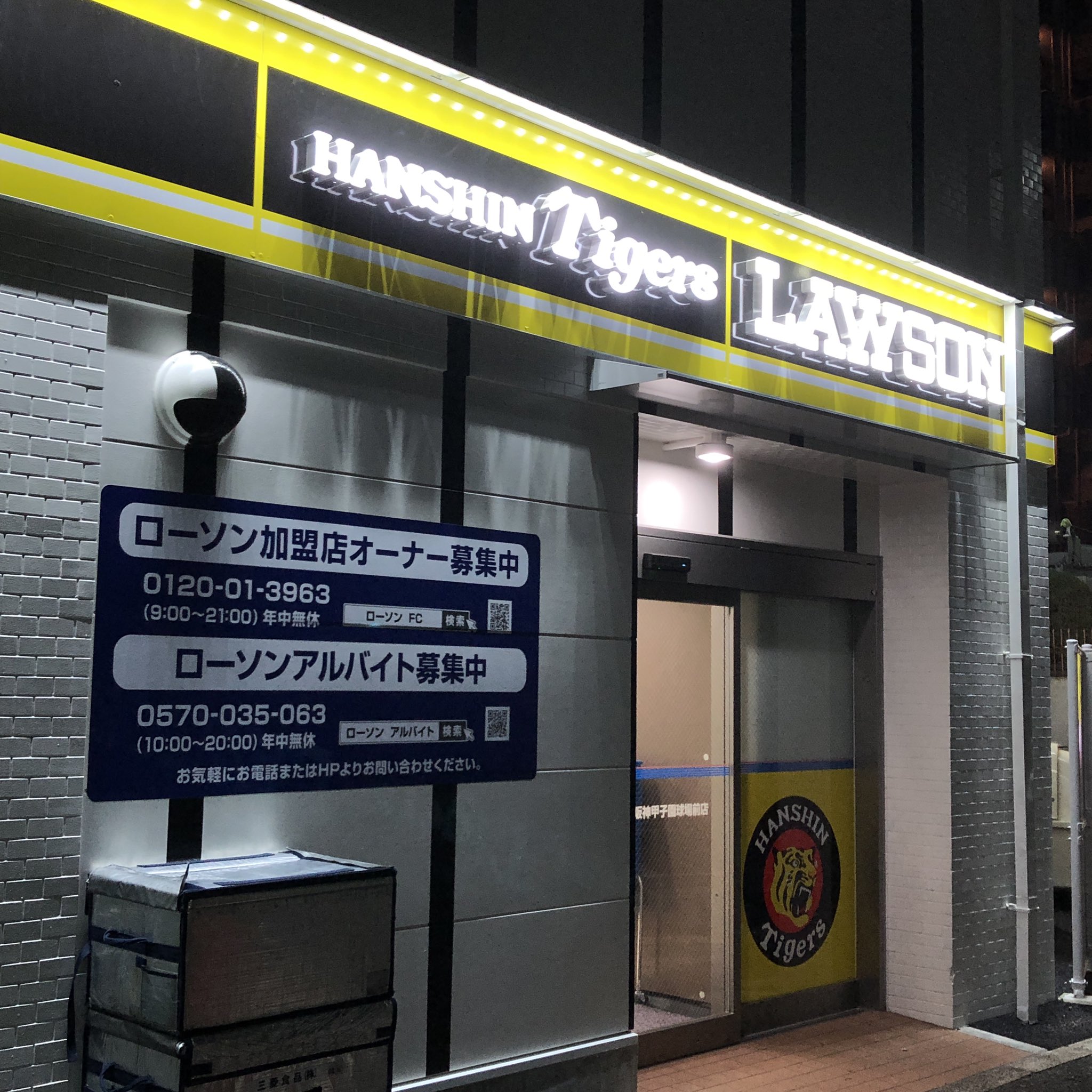 印刷可能 茶色い ローソン 京都 茶色い ローソン 印刷可能 茶色い ローソン 京都 茶色い ローソン