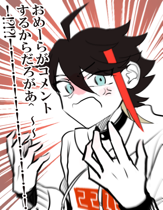 キレるのtwitterイラスト検索結果