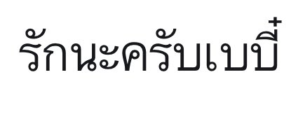 กุ๊กกุ๊กไก่มาพูดถึงไอ้ตูด tweet media