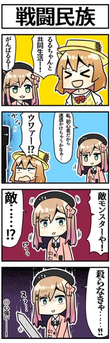 こんるる～

#るるのアトリエ #ひまあーと #ござる 