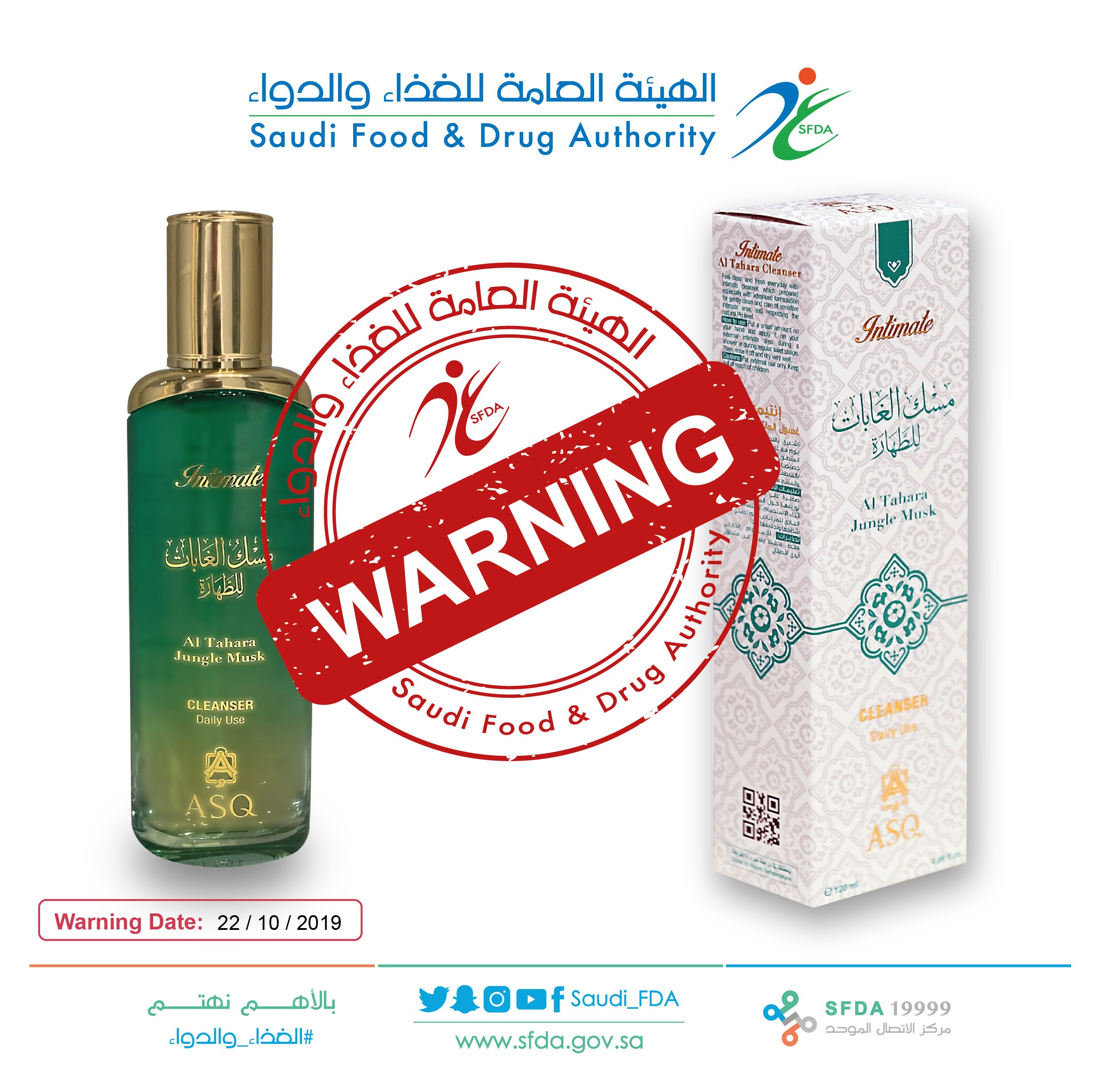 Asq body musk clearance