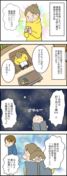 最近やっと宇宙の面白さに気づいた母 ブログはこちら→ https://t.co/pvVsU6EPRc 