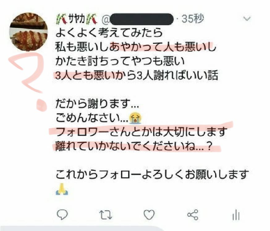 かたき討ち Yurusenaiaitsu Twitter かたき討ち Yurusenaiaitsu Twitter