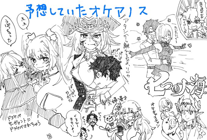 FGO オケアノス航海日記

1部3章のネタバレあるよ!
え?とっくに終わってるだと?お疲れ様です!! 