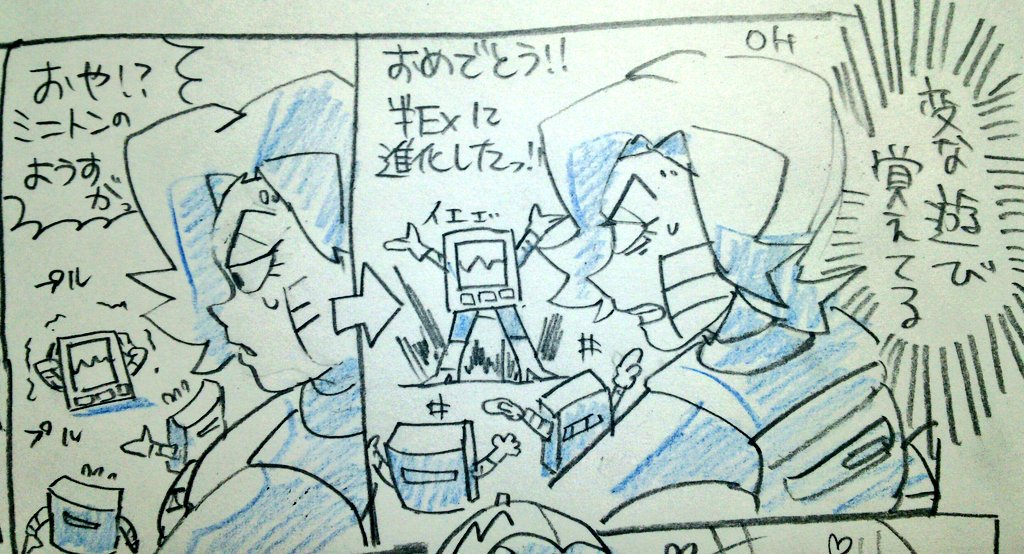 アナログ落書き 