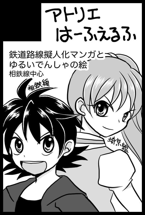 2月の擬人化王国21に申し込みしました。何か出せるかなあ 
