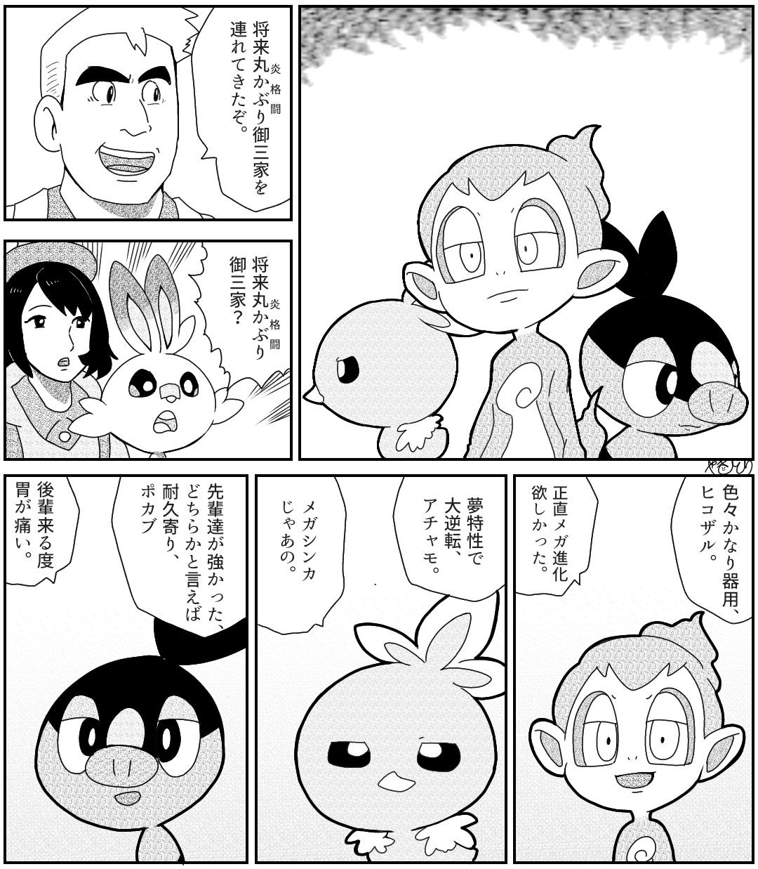 Twitter 上的 やきとり オーキド博士 好きなポケモンを選ぶがよい トレス T Co Rblipkbp57 Twitter