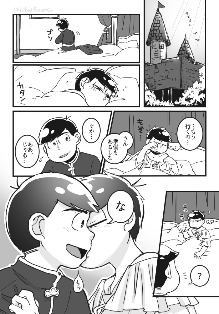 カライチ黒夫婦のまんがです　ちゅうこさんの御本の設定をお借りしました〜！本家よりだいぶ糖度高めですが… 