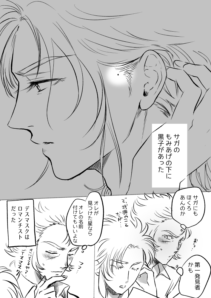 サガニ 