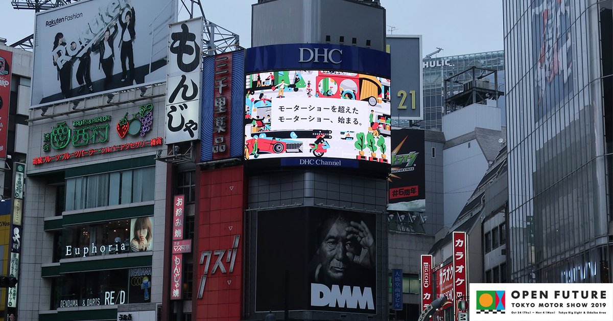 JAMA_jpn's tweet image. 渋谷でPR、はじめました
#東京モーターショー2019 #OpenFuture