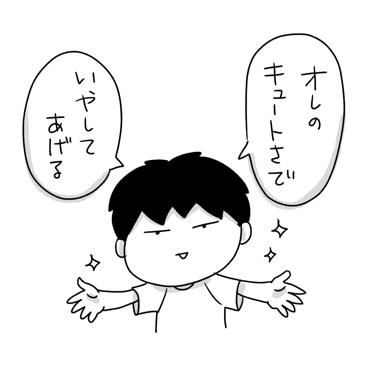 #今日のきゃん太

「今日めちゃくちゃ疲れた」って言ったら 