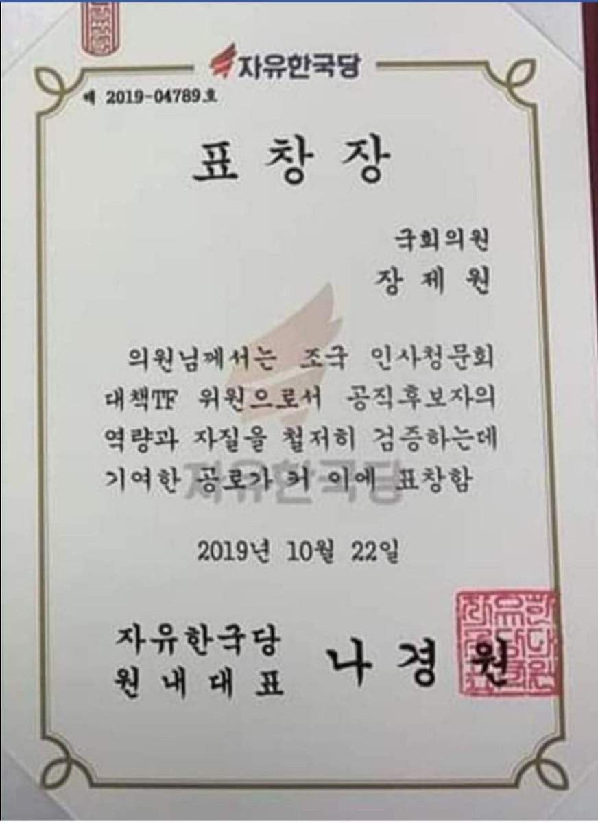 표창장이 이런거네요.