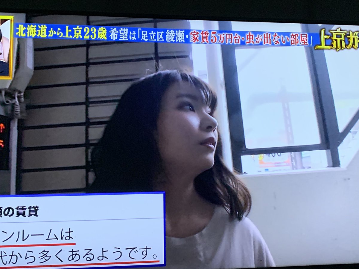 ボンビー ガール 北海道