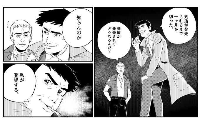 剣盾発売がもうそろそろだと知って描かずにはいられなかった。 
