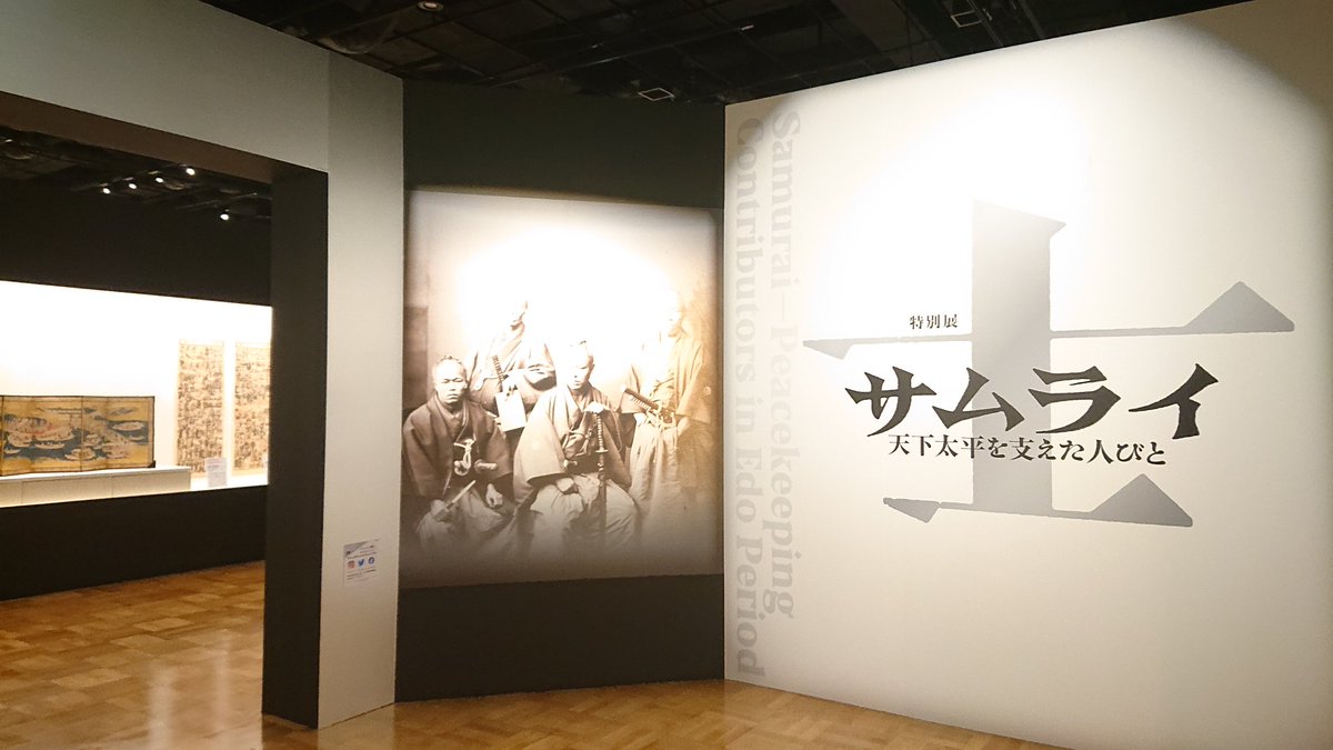 musicalscore's tweet photo. 【サムライ大活躍！戦場は火事場】戦のなかった江戸時代にいかにサムライは活動していたのか。火事と喧嘩は江戸の花という言葉の通り、火事が頻発した江戸ではサムライたちが火消しの統率にあたっていました。※写真は主催者より特別に撮影の許可を頂いたものです。#サムライ展 #士展 #samurai https://t.co/PPGRwsFi3U