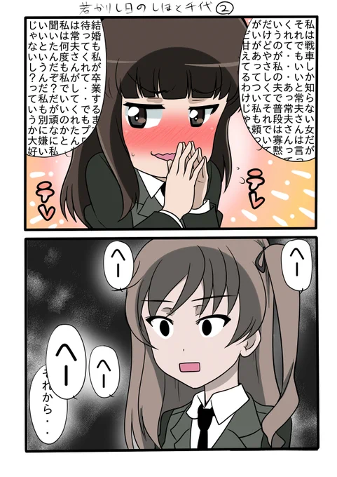 ガルパンナンコマ漫画⑭ 