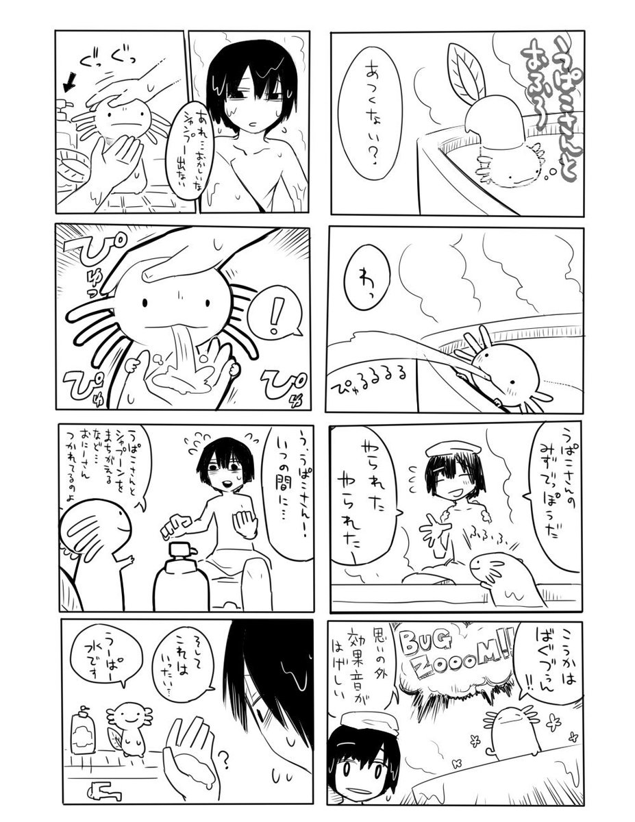 おにいさんとうぱこさんよんこま
おいろけ回（？） 