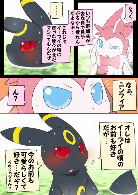 Twoucan 繋がらなくていいから俺のブラッキーを見てくれ の注目ツイート イラスト マンガ コスプレ モデル