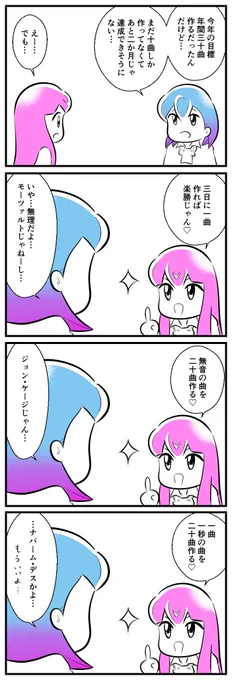 4コマ描きました。「早く作る」 