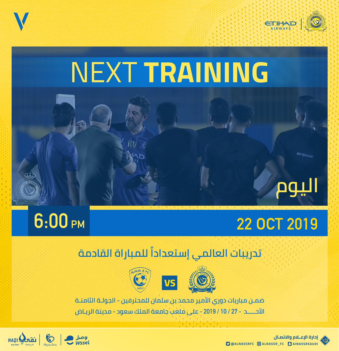 AlNassrFC's tweet photo. #العالمي يستأنف تدريباته عند السادسة مساء اليوم 💪💛 https://t.co/pNNzvDsg0y