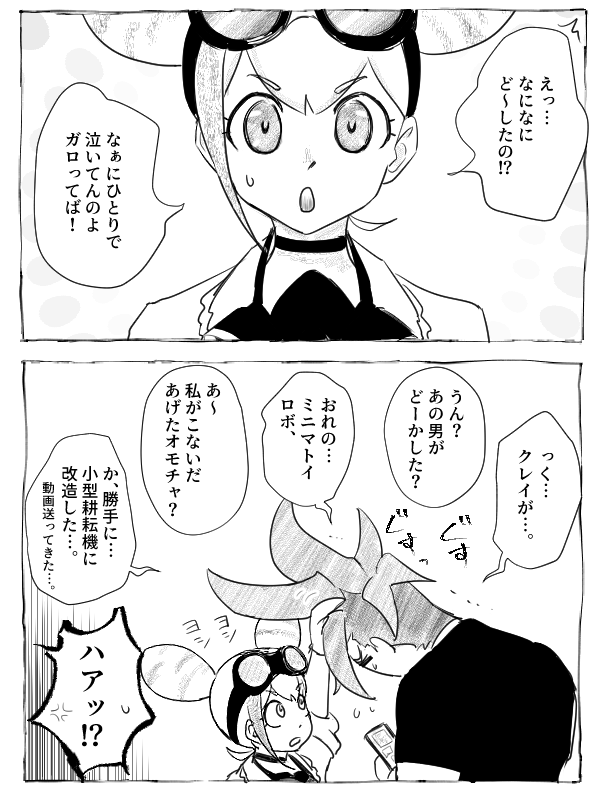 このコンビかわいいよねというだけ 