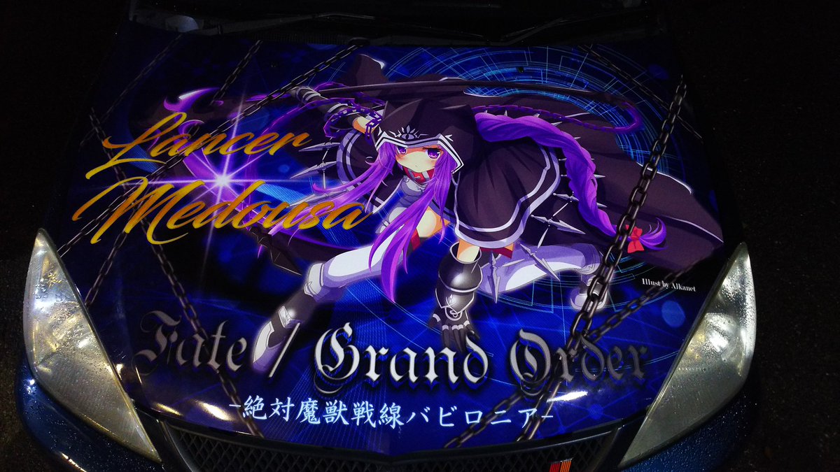 めしじま ウルクのlancer En Twitter 一先ずボンネットのみ仕様変更完了 Fgoよりアナちゃんことメデューサ ランサー です イラスト あるか様 Alka P1 デザイン 印刷 Sakata Designers様 Sakatadesigners 今回は今週のkanata痛フェスに間に合わせるために めしじま ウルクのlancer En Twitter 一先ずボンネットのみ仕様変更完了 Fgoよりアナちゃんことメデューサ ランサー です イラスト あるか様 Alka P1 デザイン 印刷 Sakata Designers様 Sakatadesigners 今回は今週のkanata痛フェスに間に合わせるために