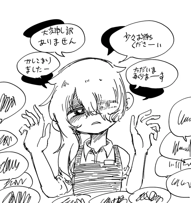 社会に適応してるちゃん 