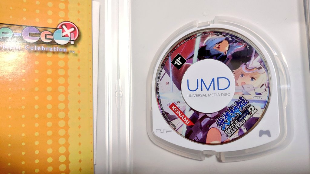 しばいぬgames や やられた 3 ブックオフオンラインで購入したソフトの中身が違ってる 面倒だけどこれは流石に連絡しておこう ブックオフ Bookoff Psp