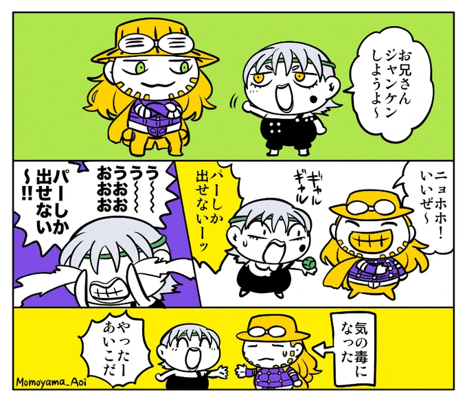 #JOJO版深夜の真剣お絵描き60分一本勝負 #jojo
お題「大柳賢」「ジャイロ・ツェペリ」
結局優しいジャイロさん? 