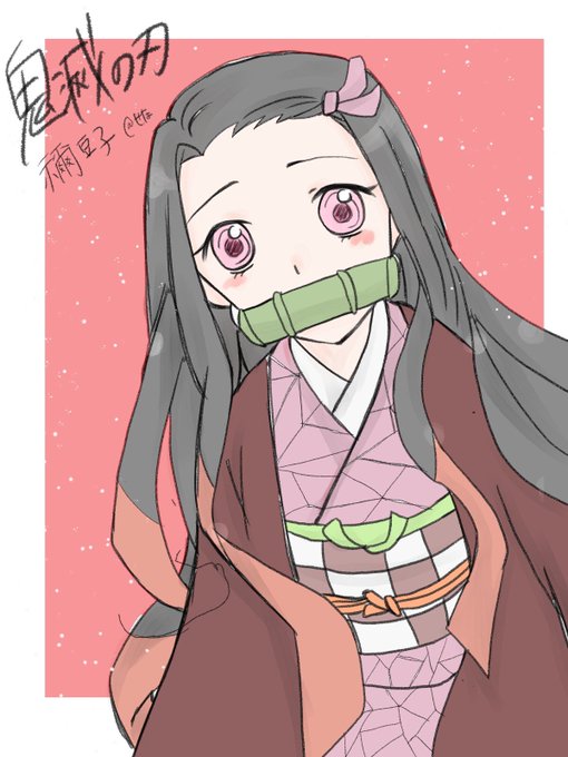せなさんがTwitterに投稿した竈門禰豆子(鬼滅の刃)のイラスト。