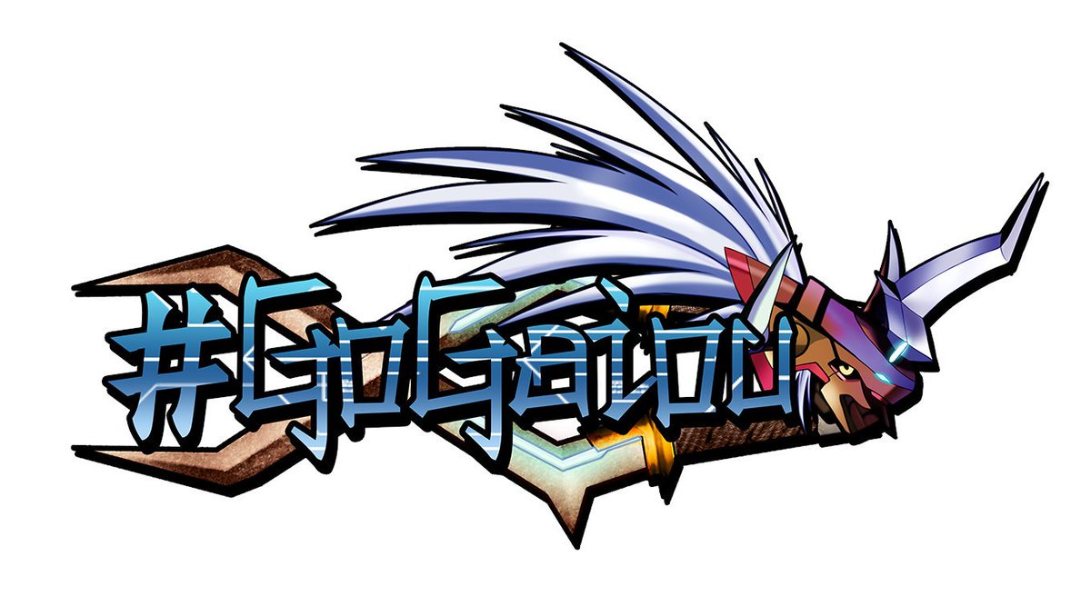 Gaioumon is THE BEST!

#GoGaiou #Digimon #デジモン
<a href="/bandai_digimon/">Digimon</a> <a href="/habumon/">ハブ</a> <a href="/Asmaria_/">As'まりあ</a> <a href="/jinke_jinke/">渡辺けんじ</a> <a href="/Megahousejp/">MegaHouse-Official</a>